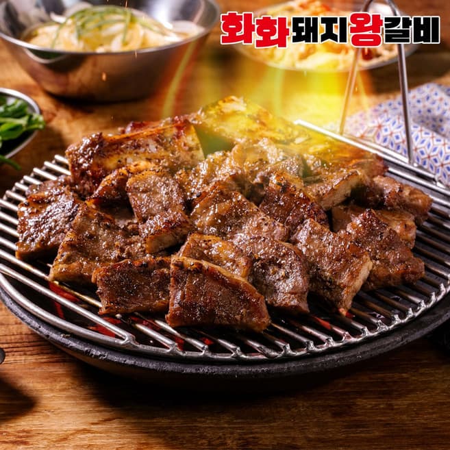 화화돼지갈비