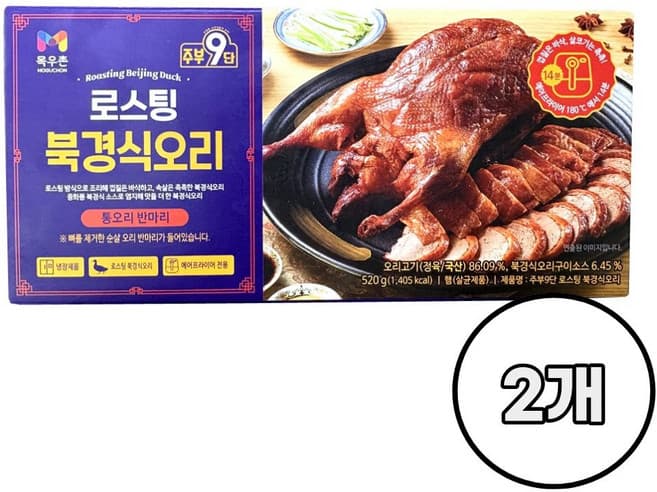 주부9단 로스팅 북경식오리