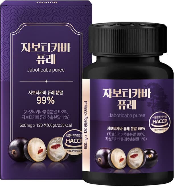자보티카바 퓨레