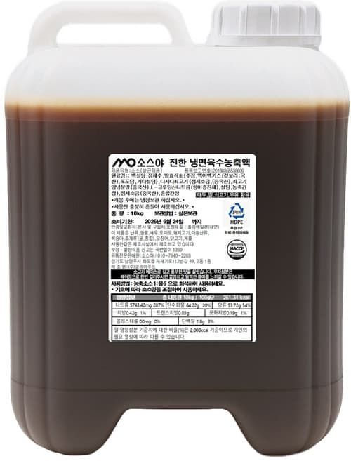 냉면육수 Broth