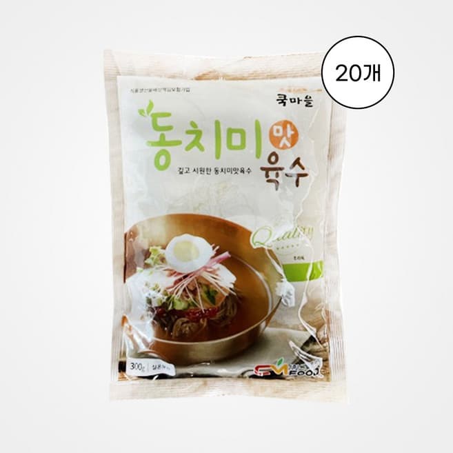 동치미맛육수