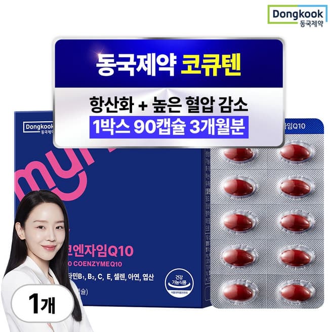 마이핏 V 코큐텐 코엔자임Q10