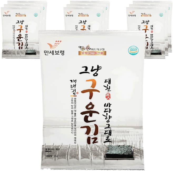 그냥 구운김