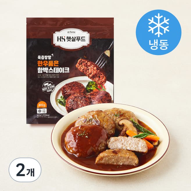 한우품은 함박스테이크