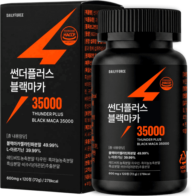 썬더플러스 블랙마카 35000