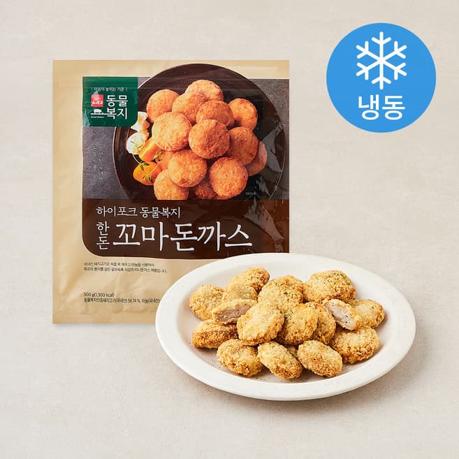 하이포크 동물복지 한돈 꼬마 돈까스