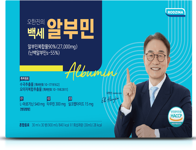 오한진의 백세 알부민