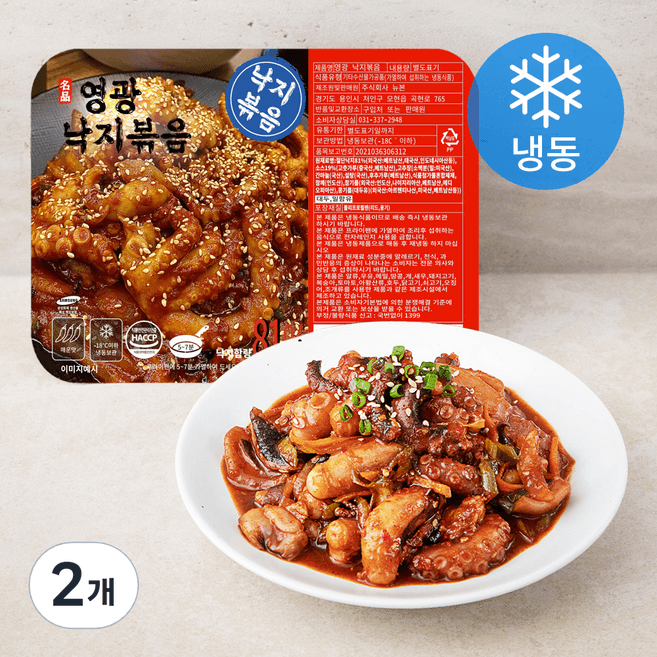 영광 낙지볶음