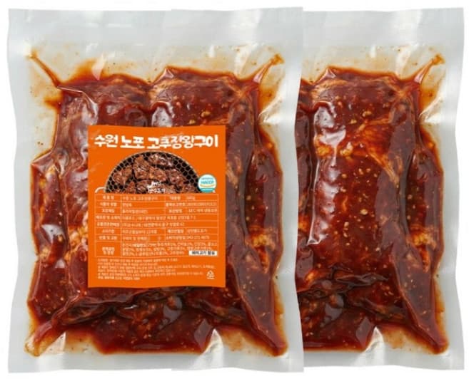 수원 노포 고추장왕구이