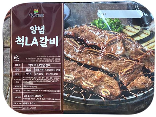 맛보고 소갈비