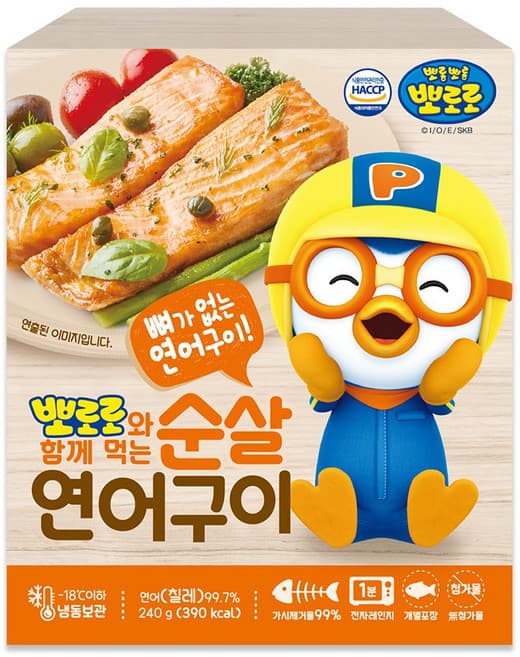 뽀로로와 함께 먹는 순살 연어구이