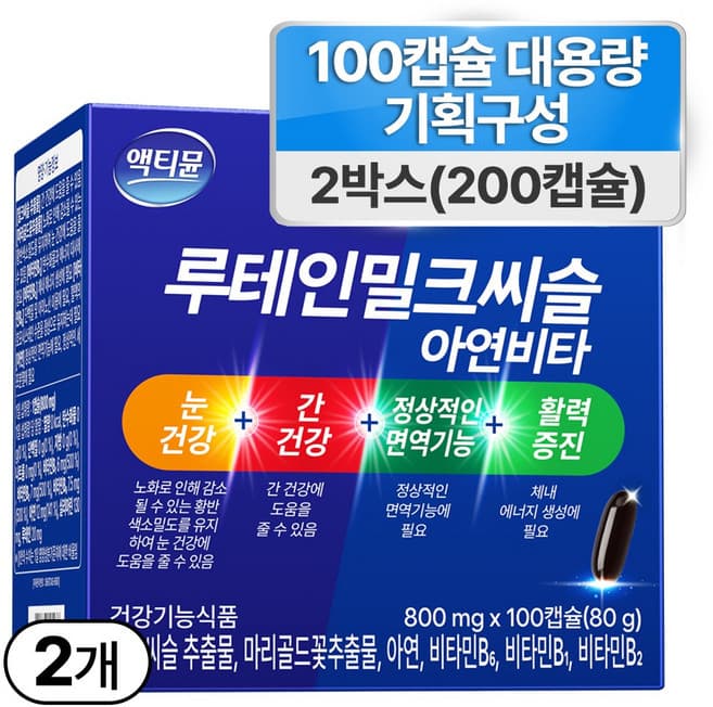루테인밀크씨슬 아연비타