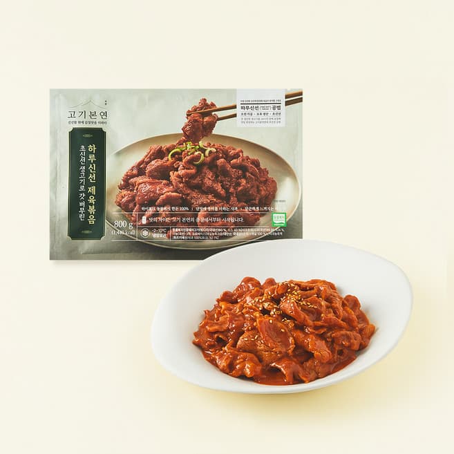 고기본연 하루신선 제육볶음