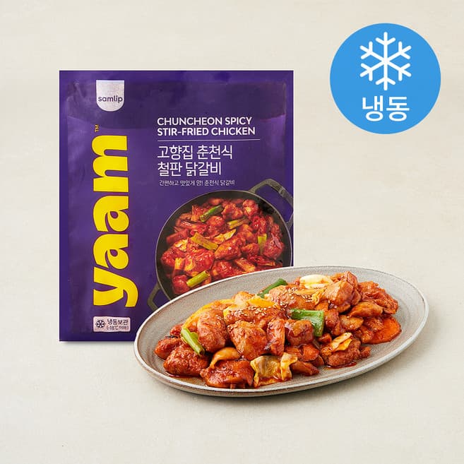 고향집 춘천식 철판 닭갈비