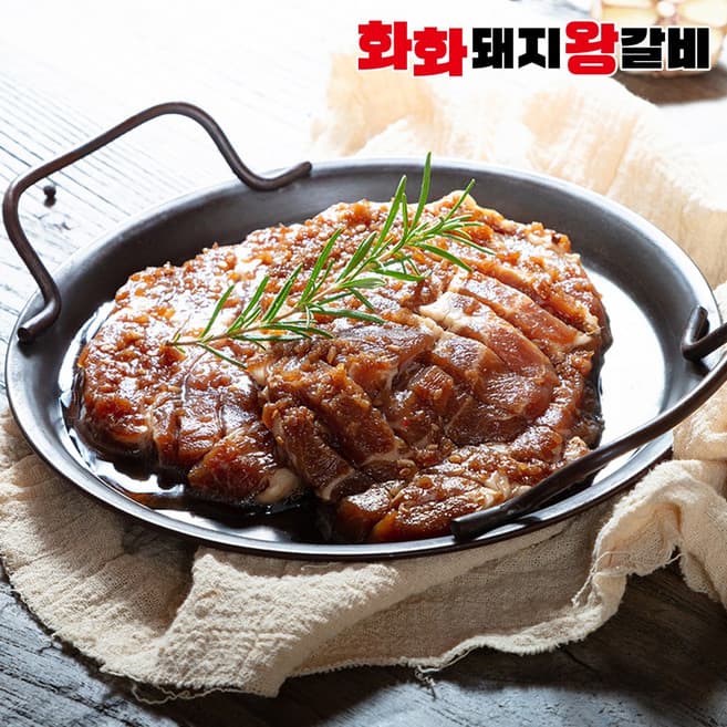 갈비맛목살스테이크