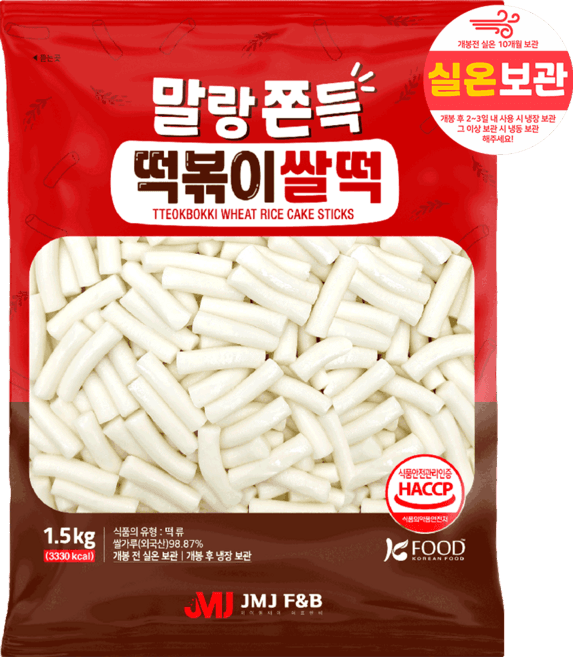 말랑쫀득 떡볶이 쌀떡