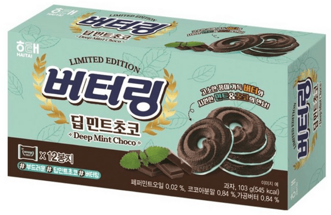 버터링 딥 민트초코
