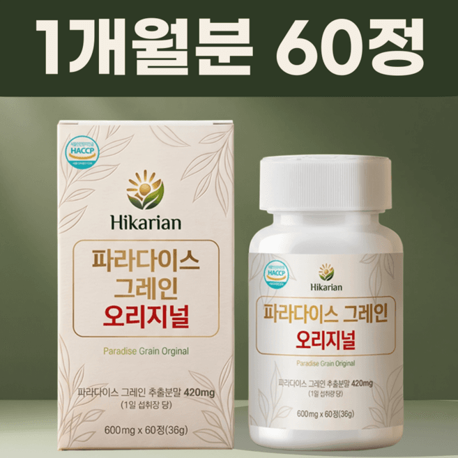 파라다이스 그레인 오리지널