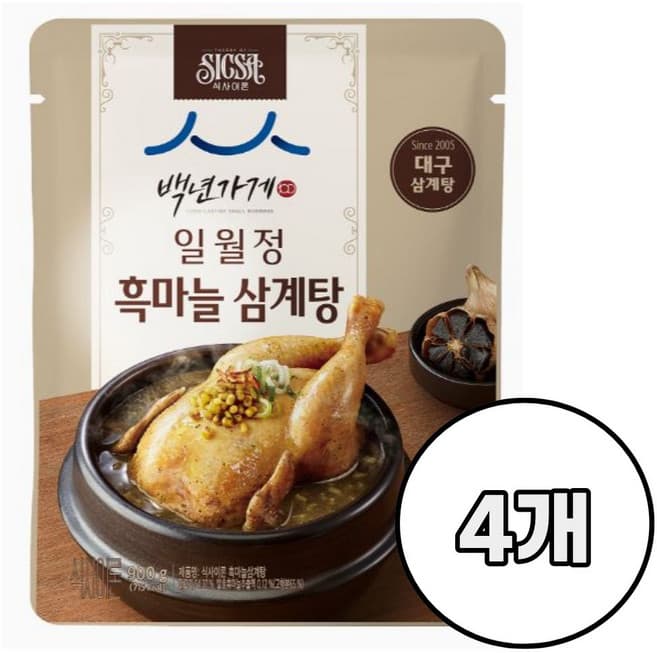 식사이론 흑마늘삼계탕
