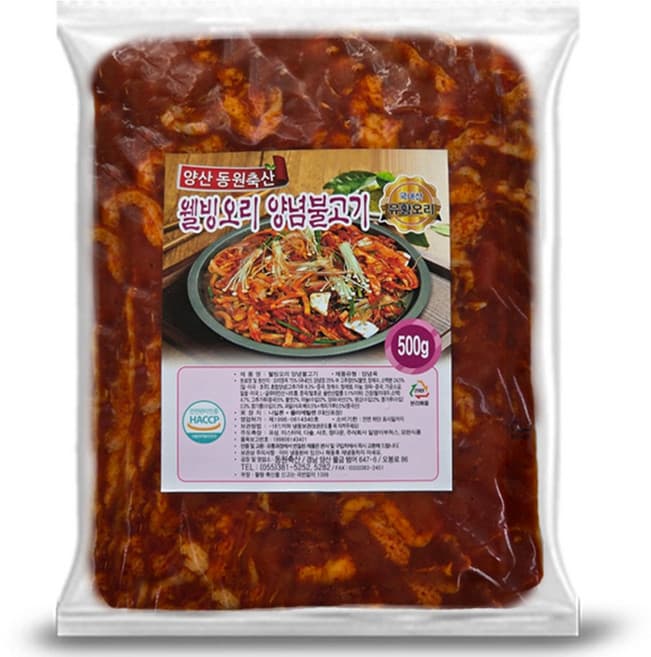 웰빙오리양념 불고기