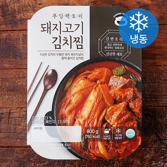 푸딩팩토리 돼지고기 김치찜