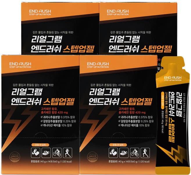 리얼그램 엔드러쉬 스텝업젤