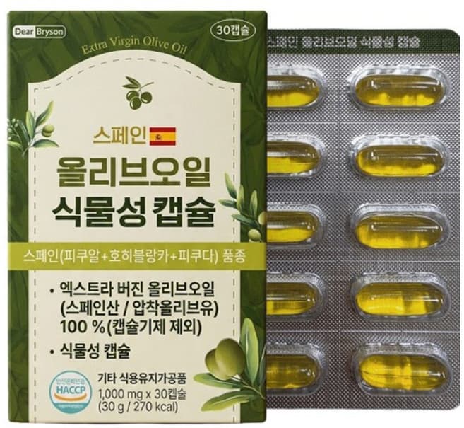 스페인 올리브오일 식물성 캡슐