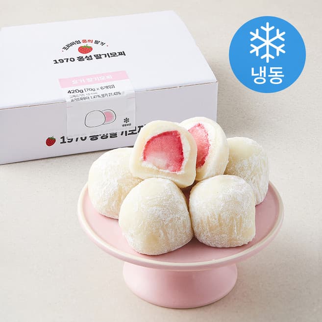 요거 딸기모찌