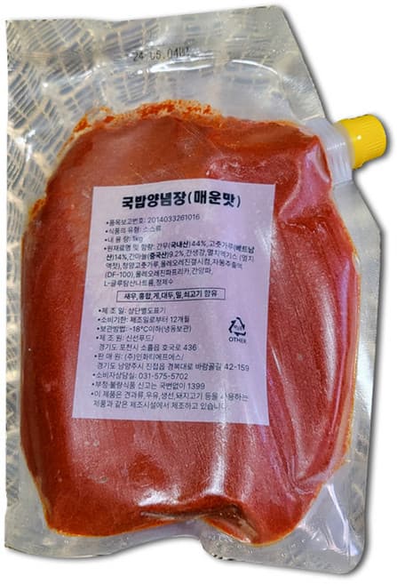 국밥양념장(매운맛)