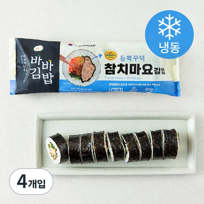 참치마요김밥