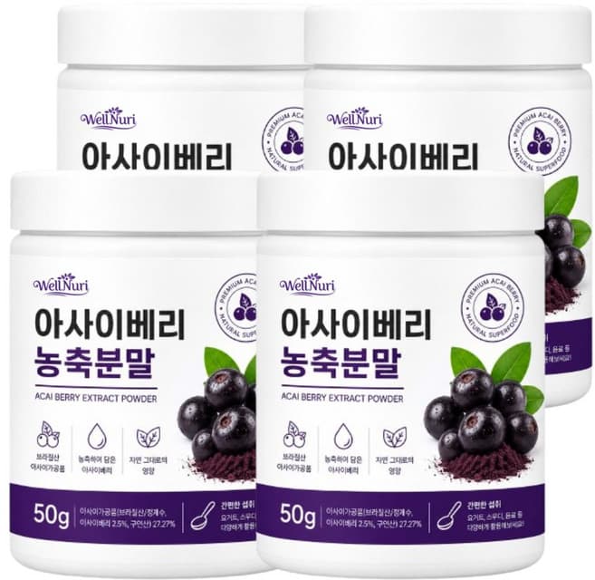 아사이베리혼합분말A