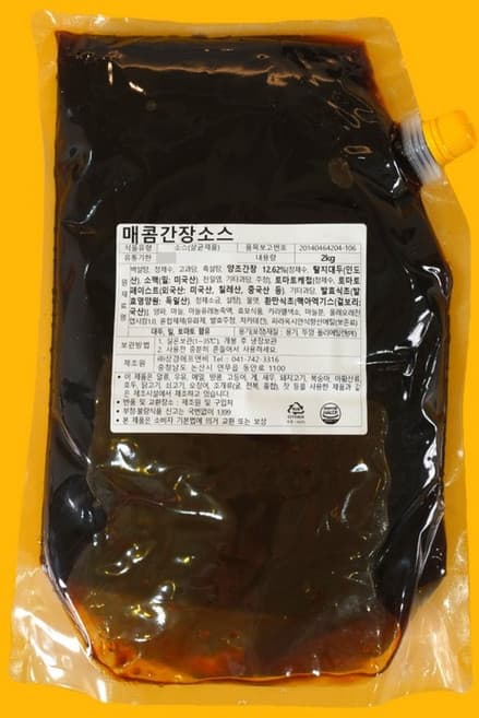 매콤간장소스