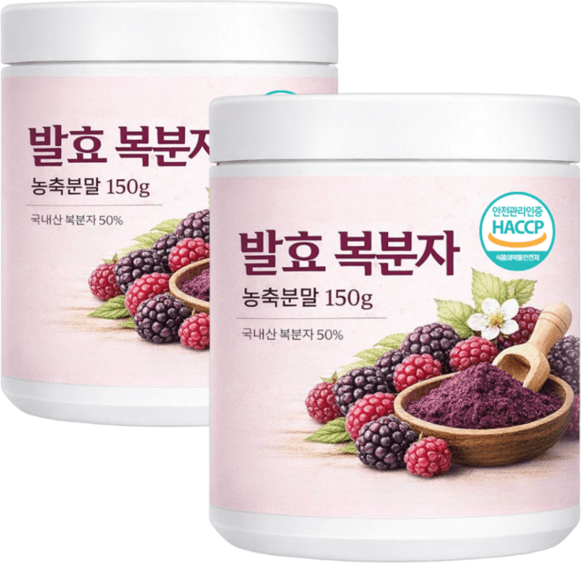 발효복분자농축분말