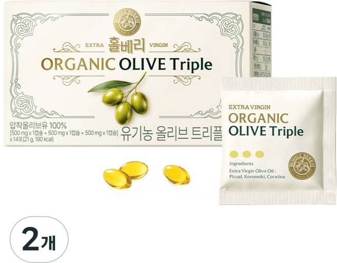유기농 올리브 트리플
