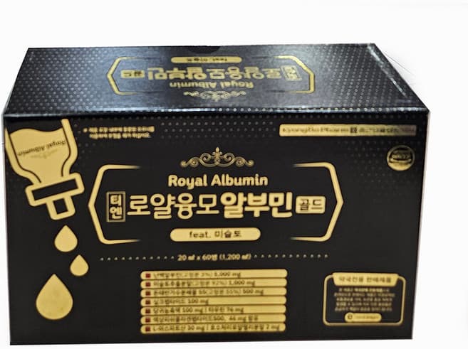 로얄 골드 융모 알부민