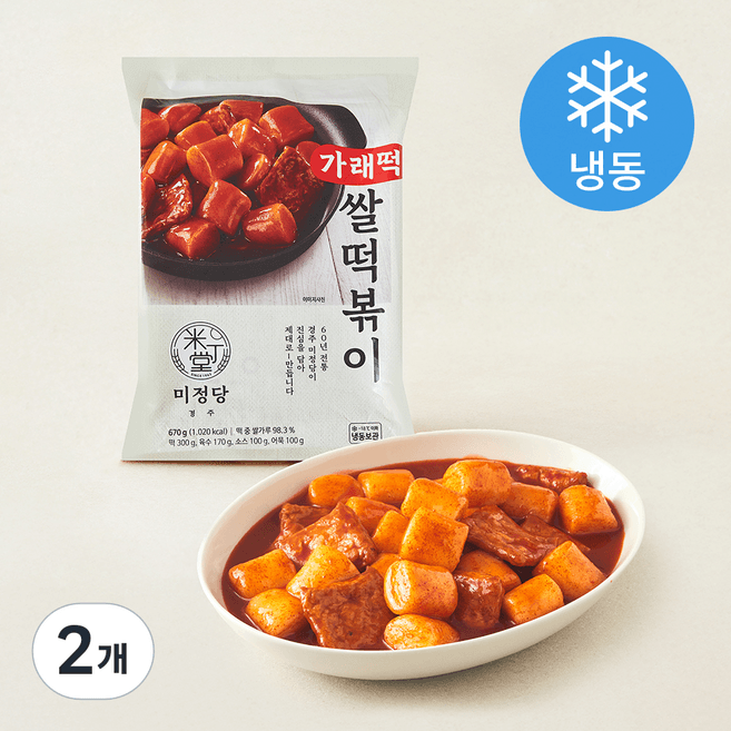 미정당 가래떡 쌀떡볶이