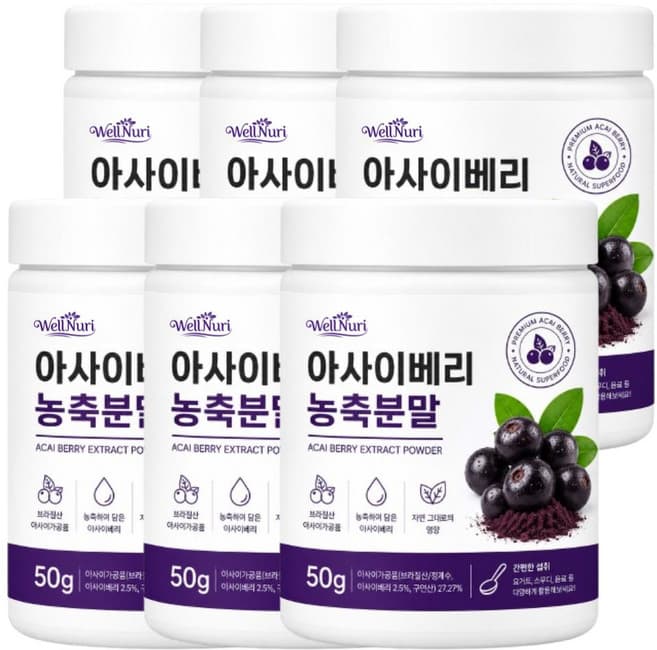 아사이베리혼합분말A