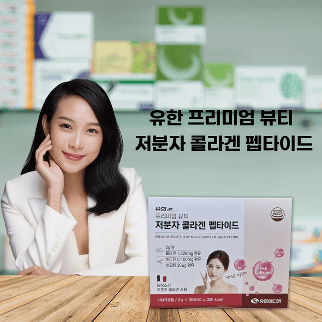 프리미엄 뷰티저분자 콜라겐펩타이드