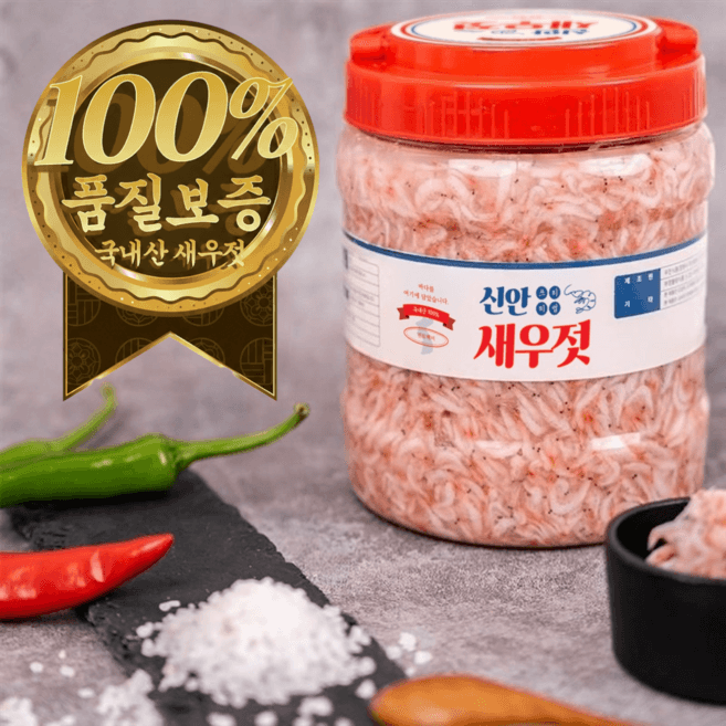 귀빈정 신안 새우젓