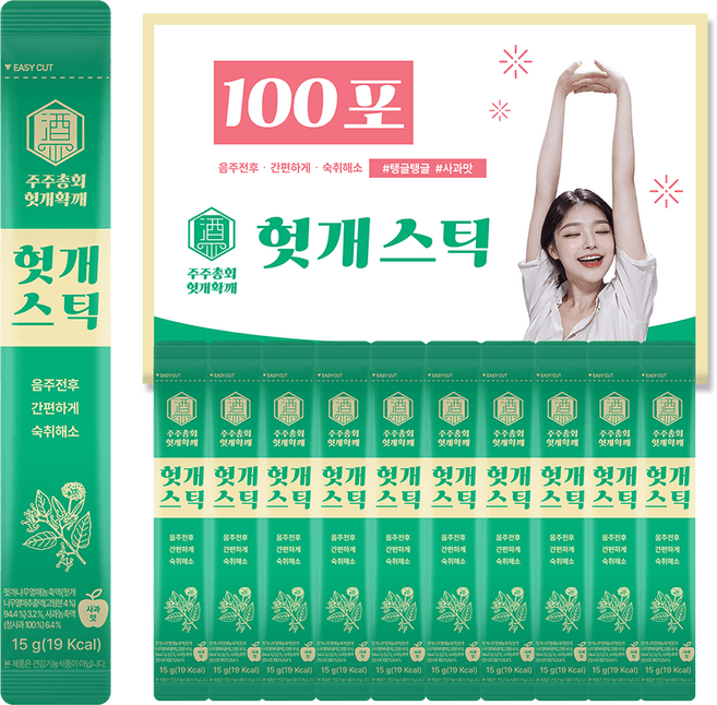 헛개스틱