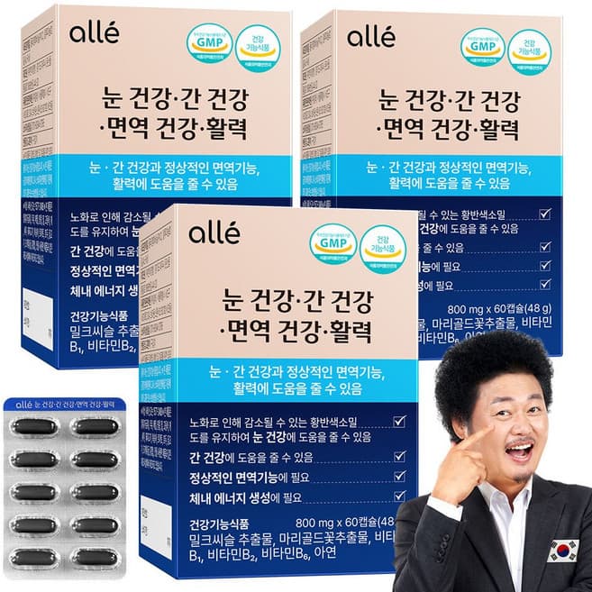 눈 건강·간 건강·면역 건강·활력