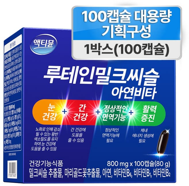 루테인밀크씨슬 아연비타