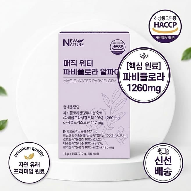 매직 워터 파비플로라 알파CD