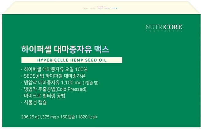 하이퍼셀 대마종자유 맥스