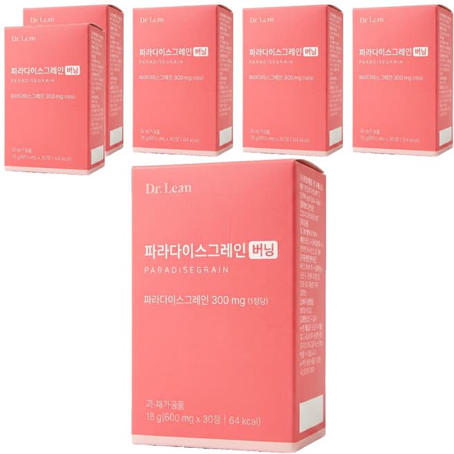 파라다이스그레인 버닝