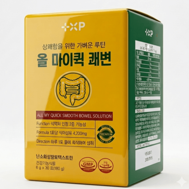 올마이퀵 쾌변