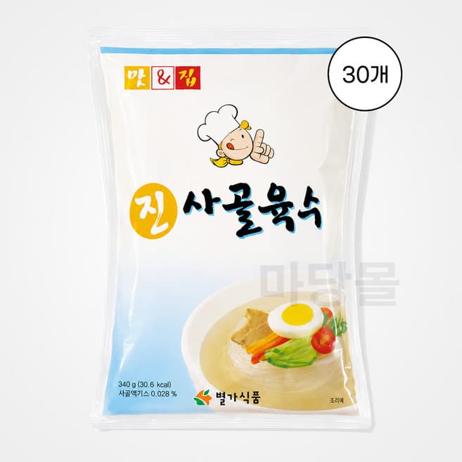 진사골육수