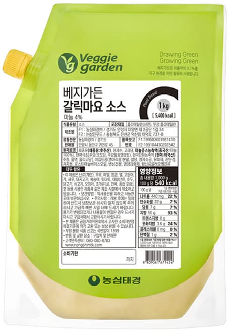 베지가든 갈릭마요소스
