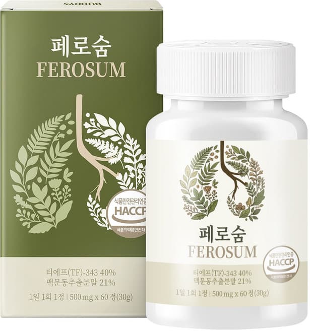 페로숨