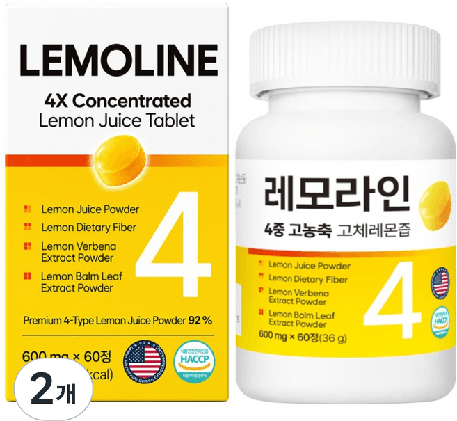 레모라인 4중 고농축 고체레몬즙